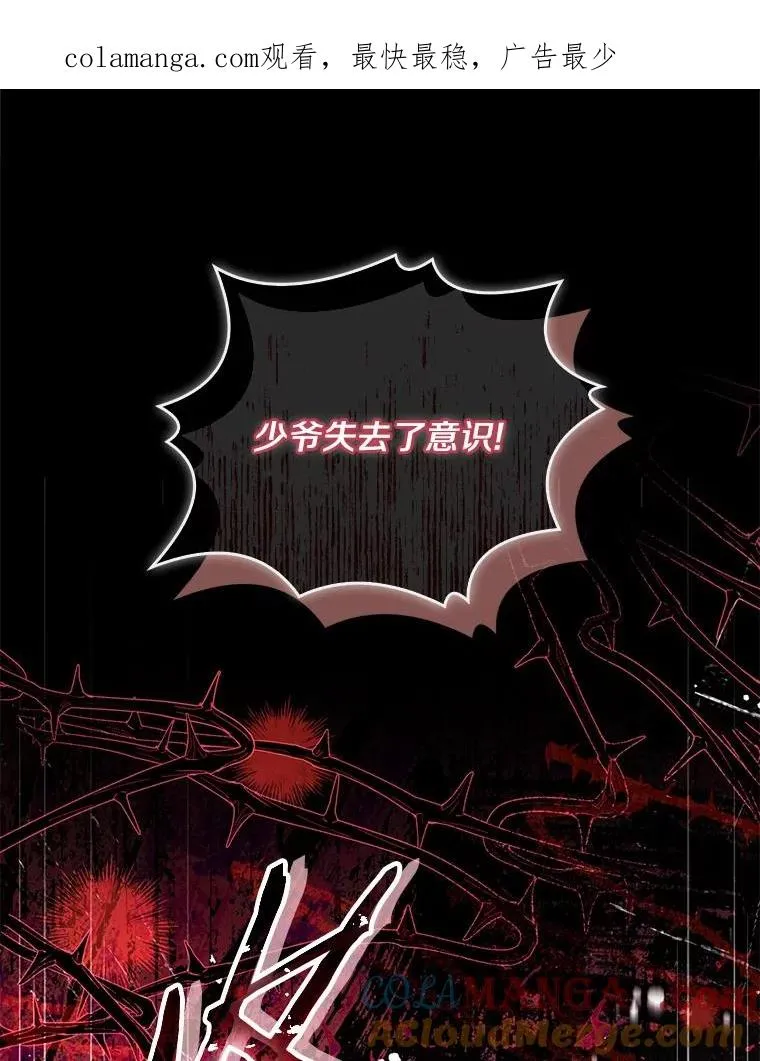 54.利亚斯遇袭 第1页