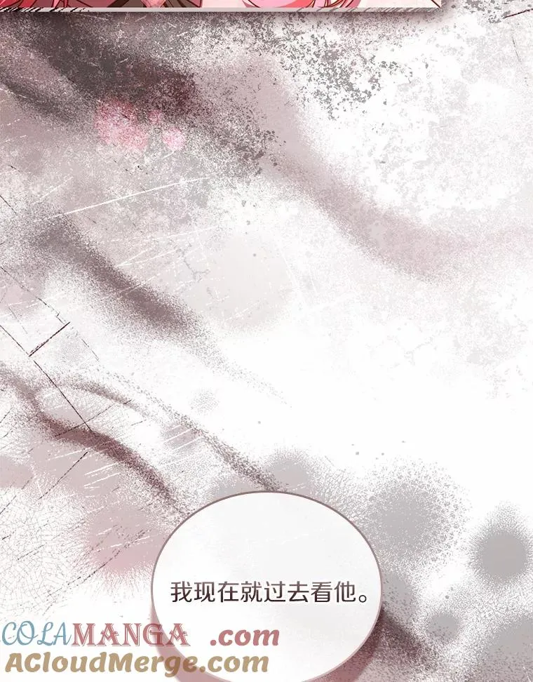 54.利亚斯遇袭 第5页