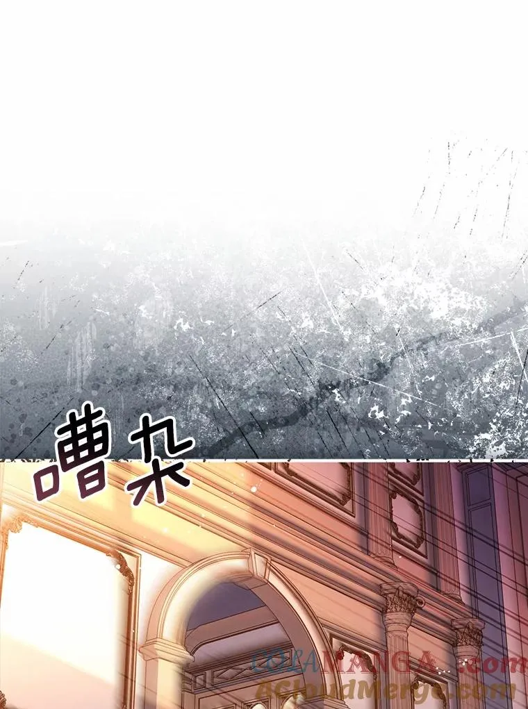 54.利亚斯遇袭 第9页