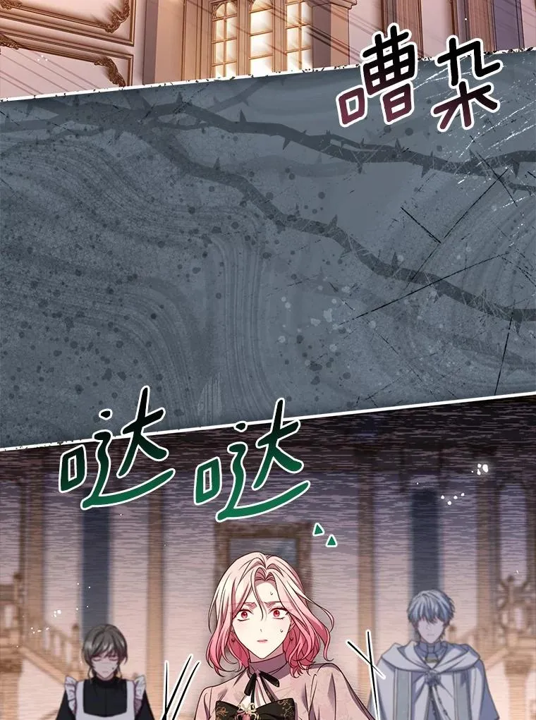 54.利亚斯遇袭 第10页