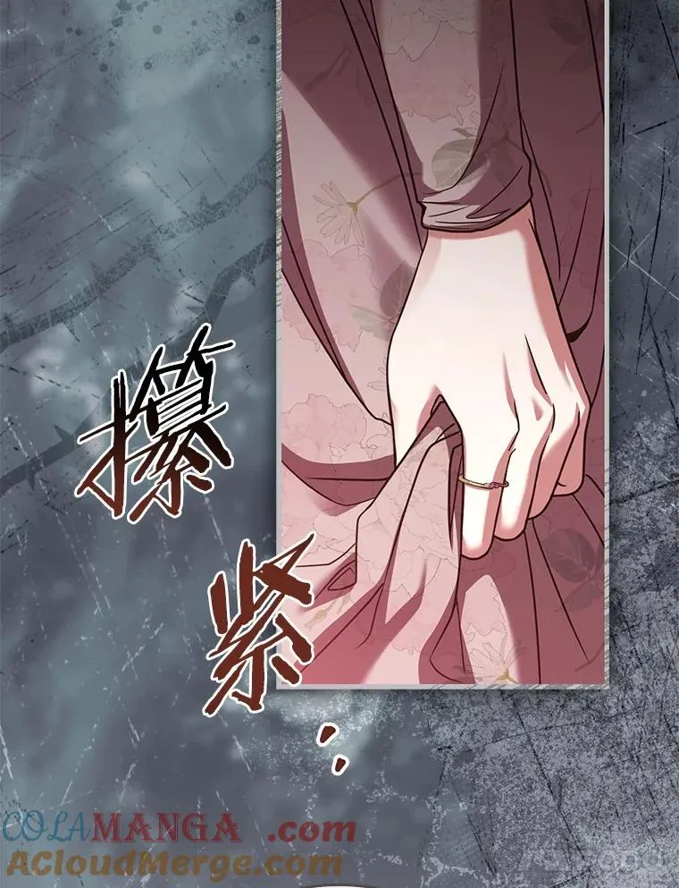 54.利亚斯遇袭 第17页