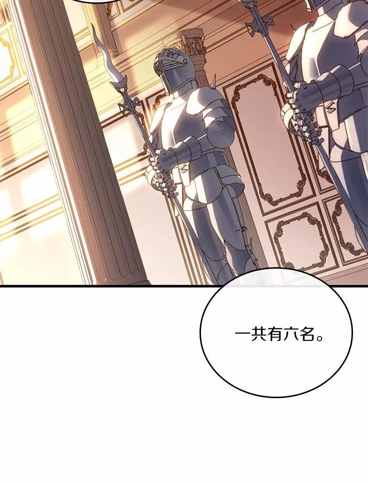 54.利亚斯遇袭 第22页