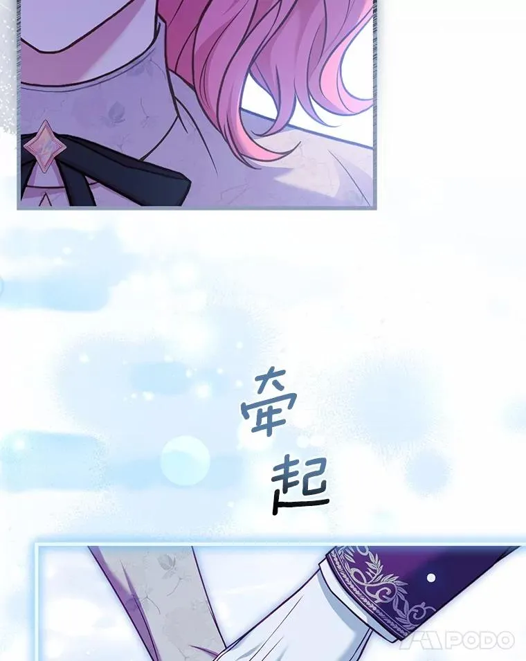 54.利亚斯遇袭 第27页