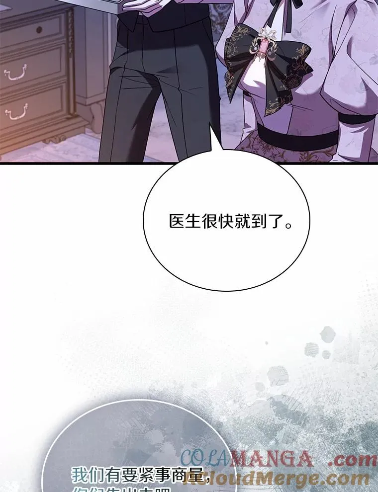 54.利亚斯遇袭 第37页
