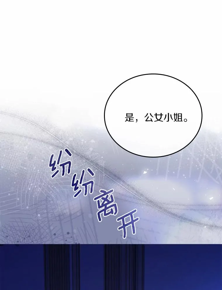 54.利亚斯遇袭 第39页
