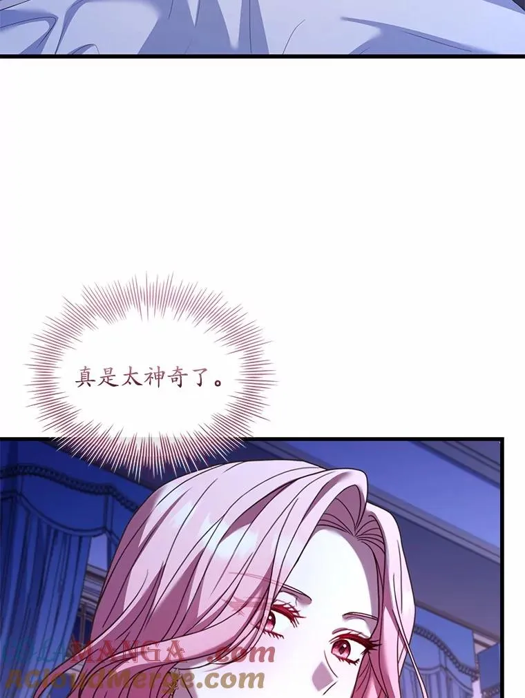 54.利亚斯遇袭 第53页