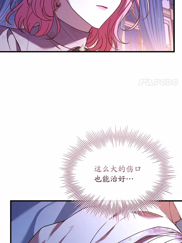 54.利亚斯遇袭 第54页