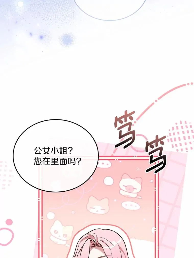 54.利亚斯遇袭 第58页