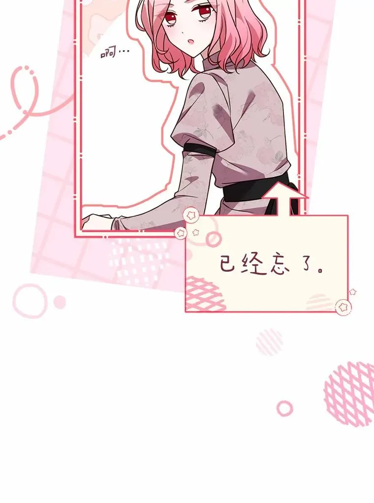 54.利亚斯遇袭 第59页