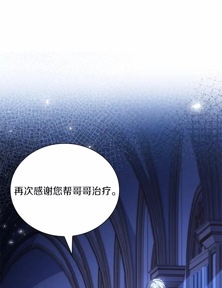 54.利亚斯遇袭 第63页
