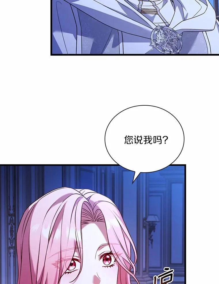 54.利亚斯遇袭 第66页