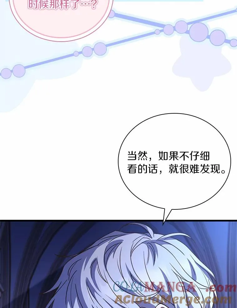 54.利亚斯遇袭 第69页