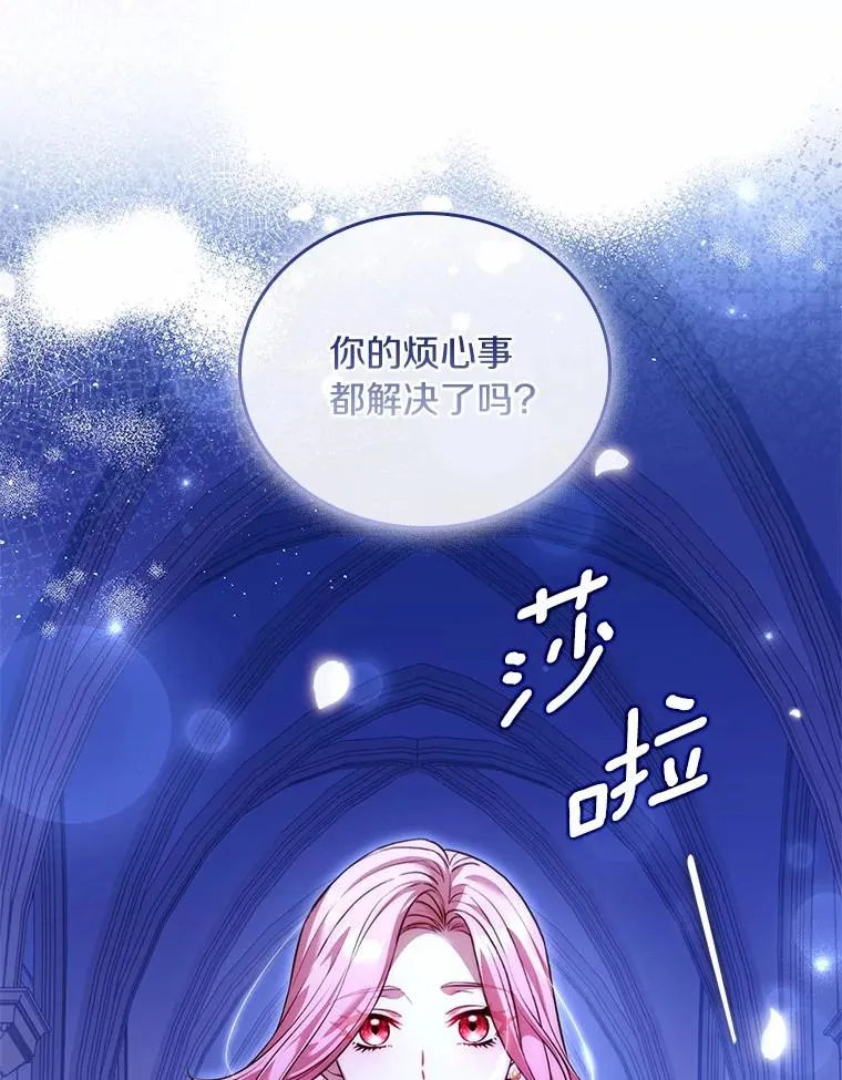 54.利亚斯遇袭 第71页