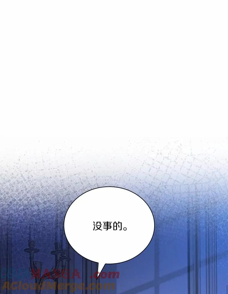 54.利亚斯遇袭 第85页
