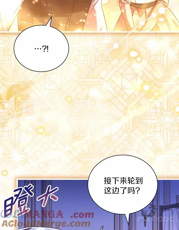 54.利亚斯遇袭 第93页