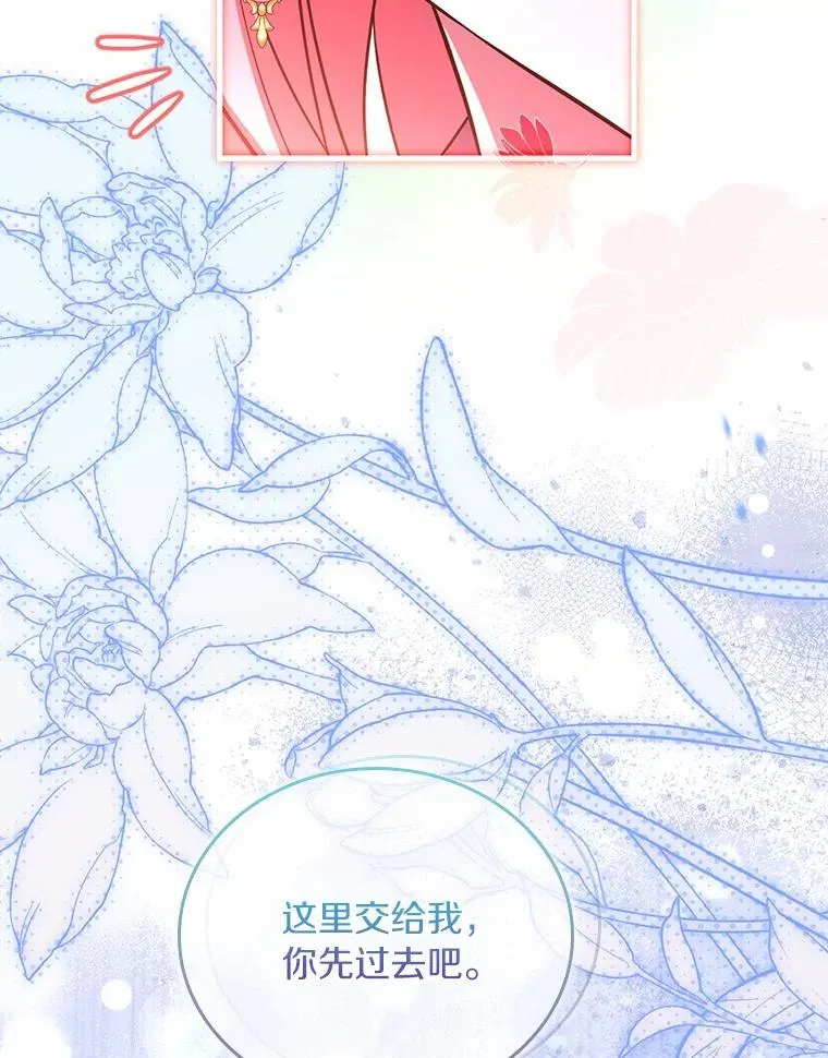 54.利亚斯遇袭 第99页