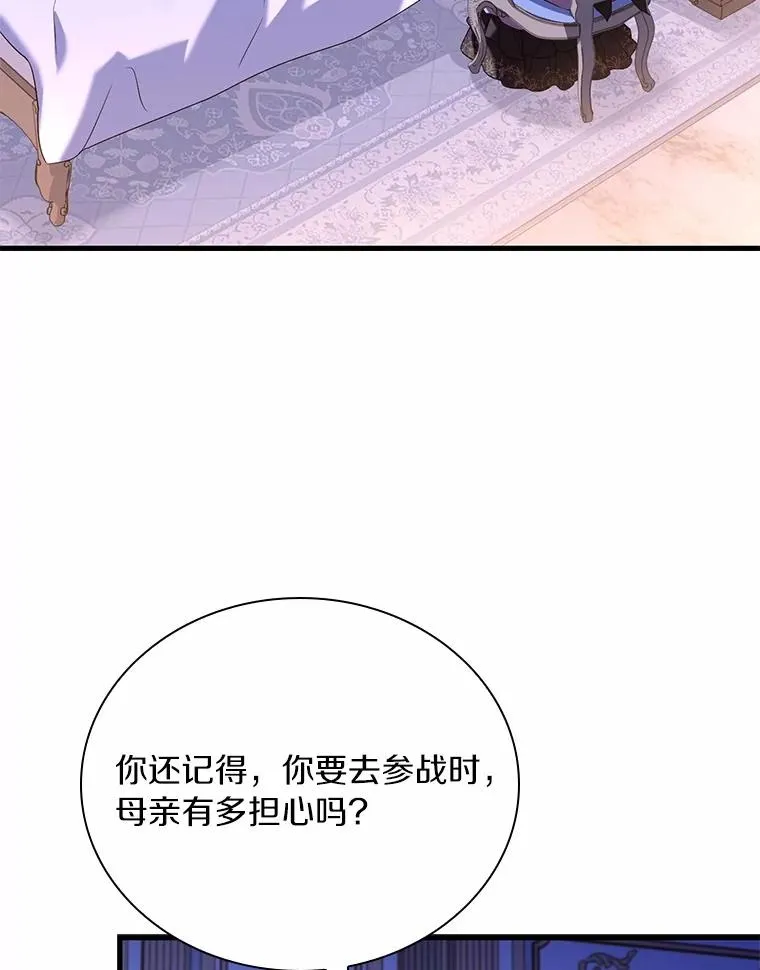 54.利亚斯遇袭 第104页