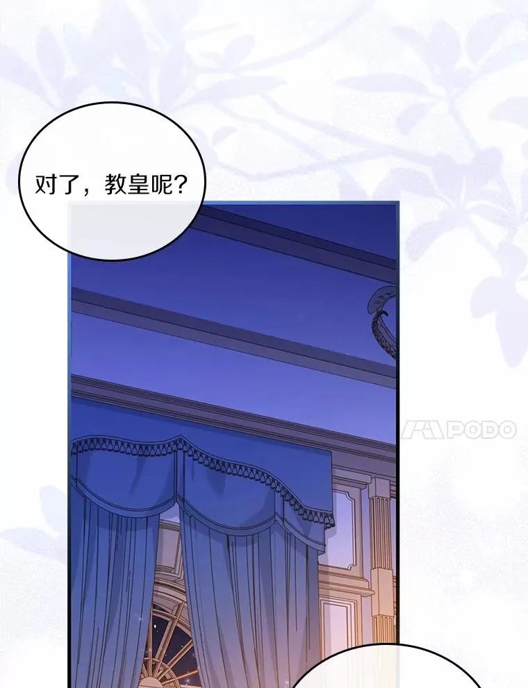 54.利亚斯遇袭 第110页