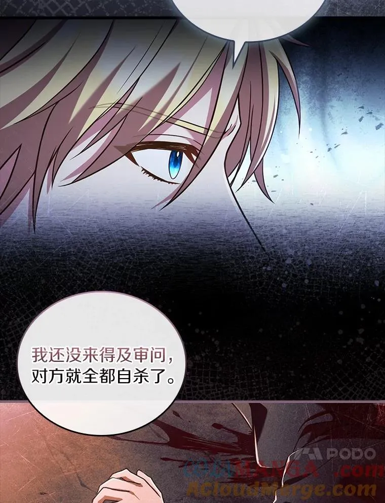 54.利亚斯遇袭 第113页