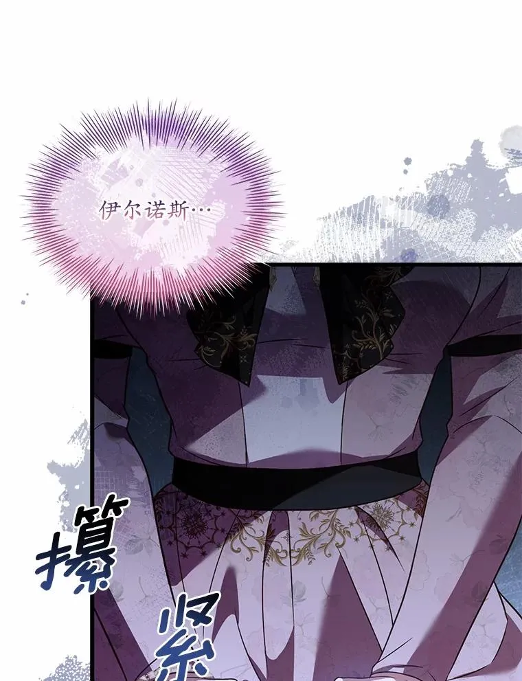 54.利亚斯遇袭 第115页