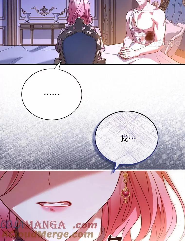 54.利亚斯遇袭 第117页