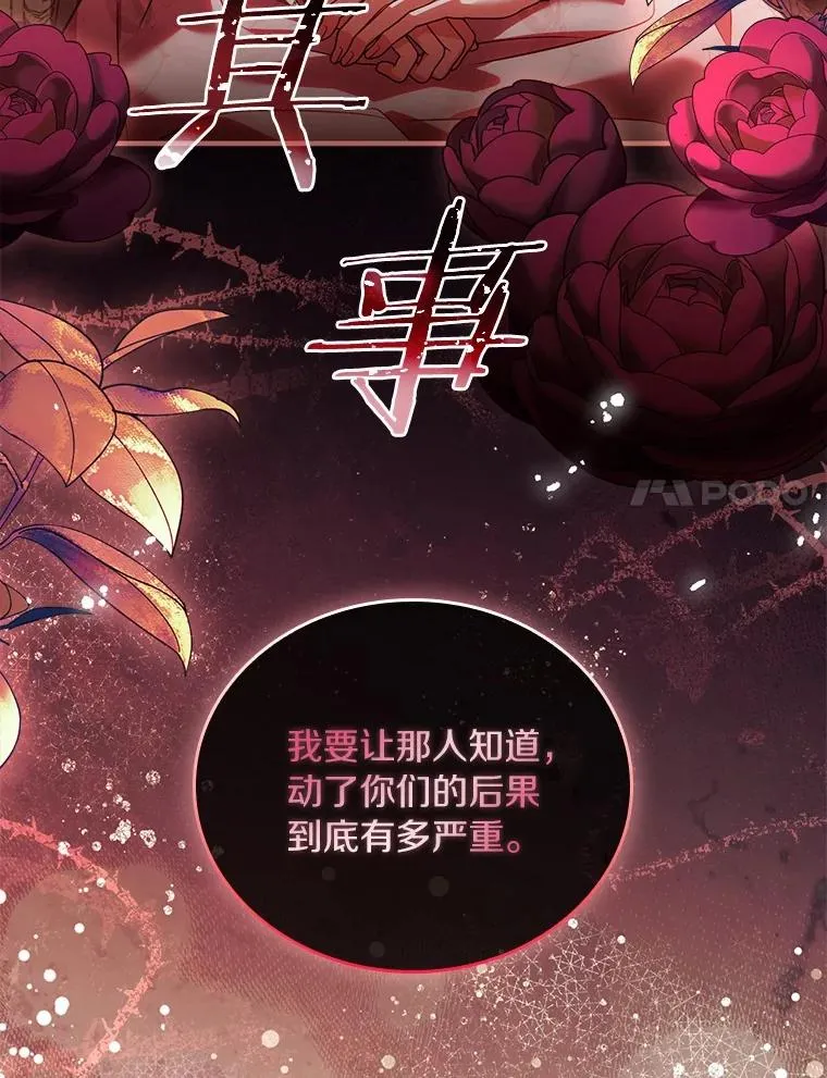 54.利亚斯遇袭 第120页