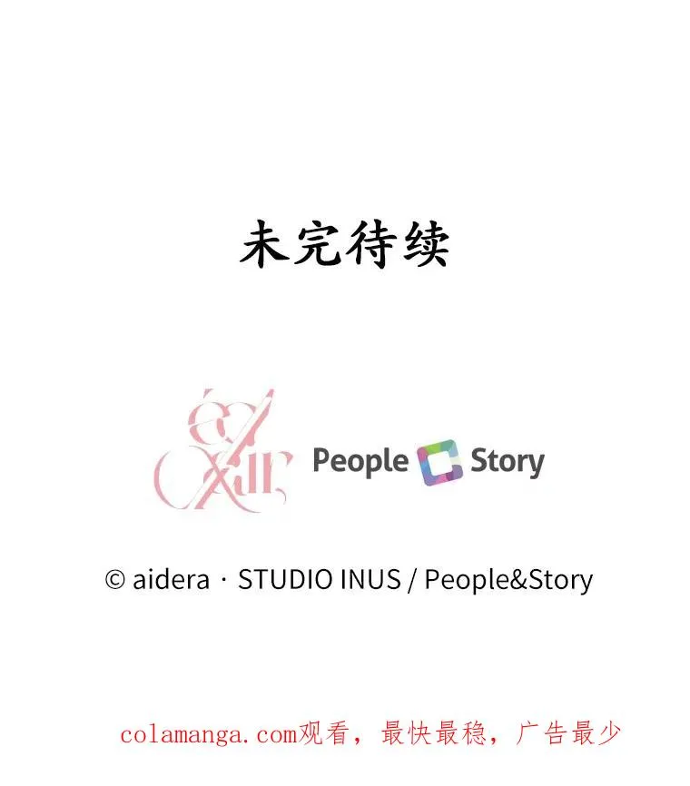 54.利亚斯遇袭 第122页