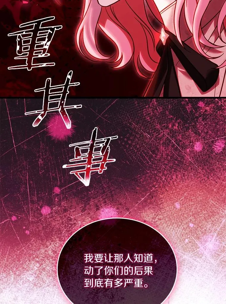 55.教皇相助 第3页