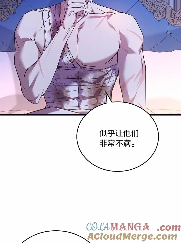55.教皇相助 第5页