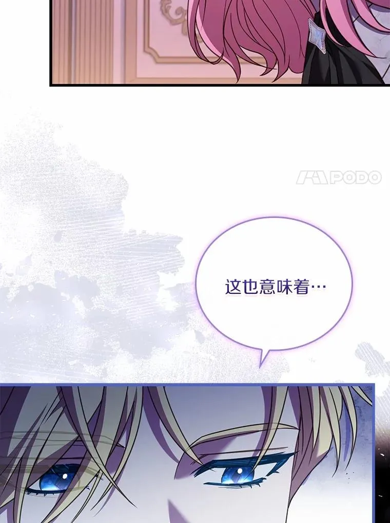 55.教皇相助 第7页