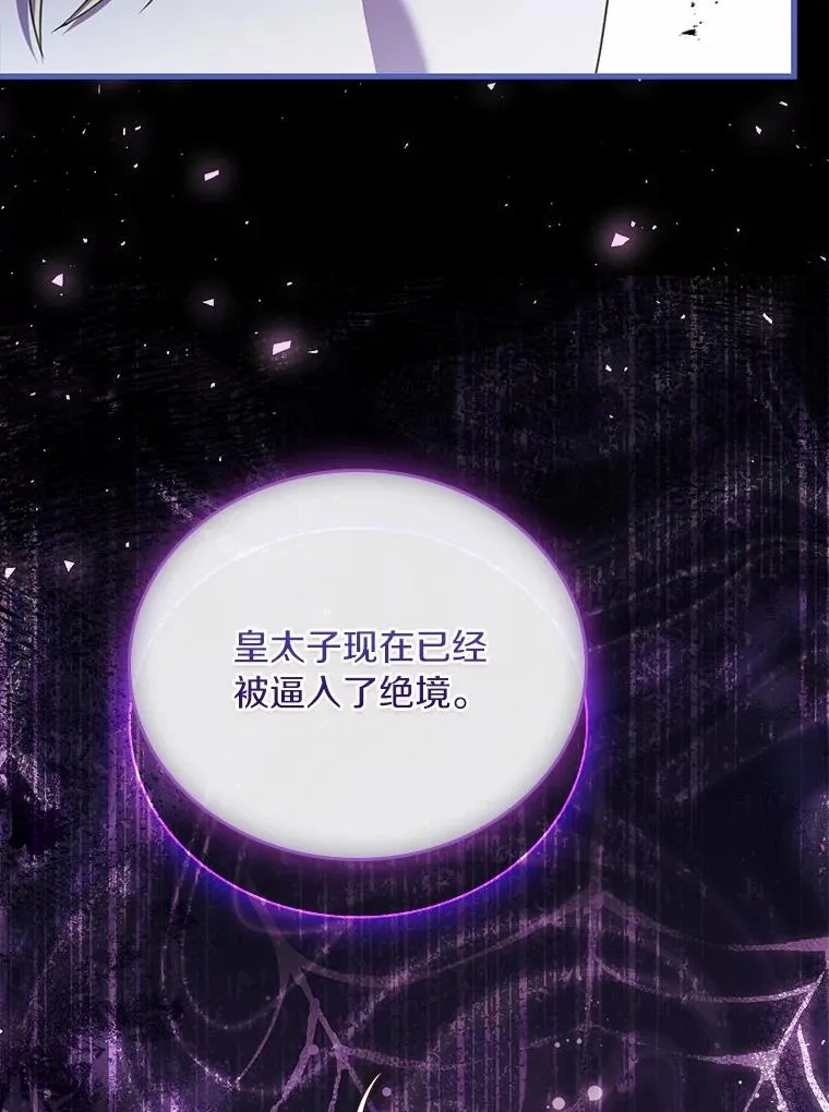 55.教皇相助 第8页