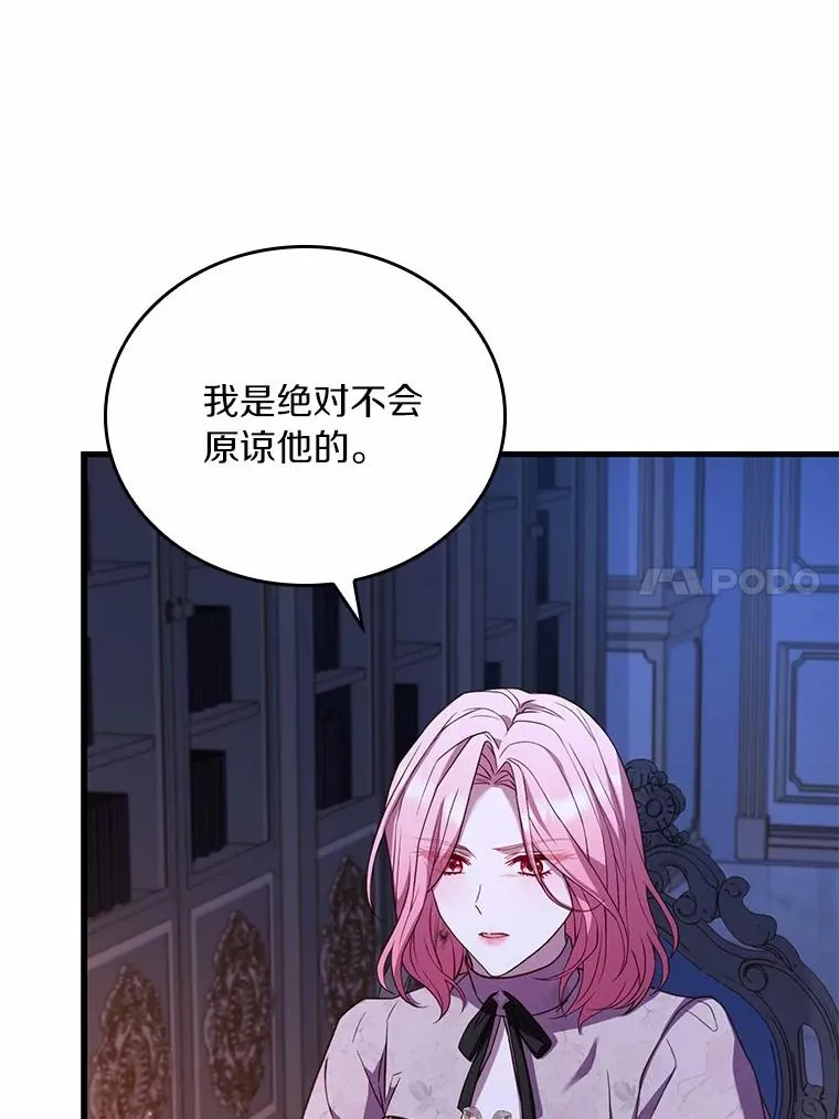 55.教皇相助 第10页