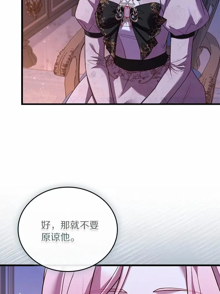 55.教皇相助 第11页