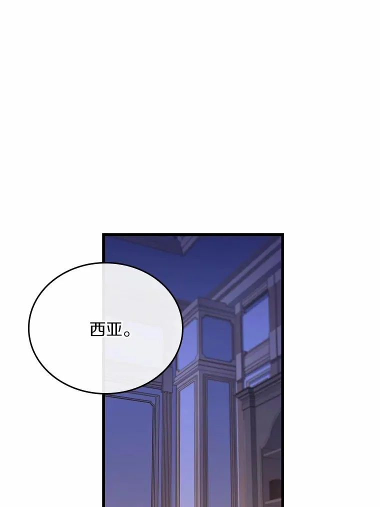 55.教皇相助 第14页