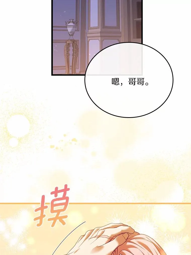 55.教皇相助 第15页