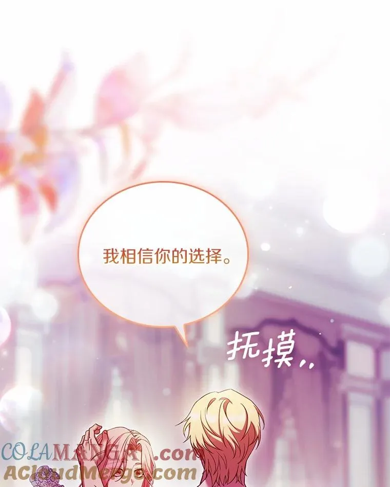 55.教皇相助 第17页