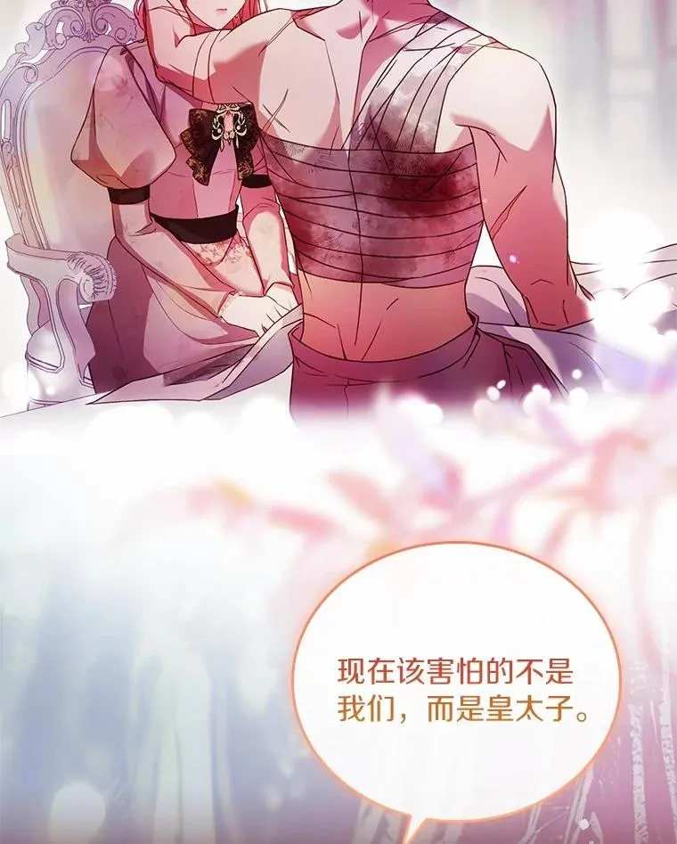 55.教皇相助 第18页