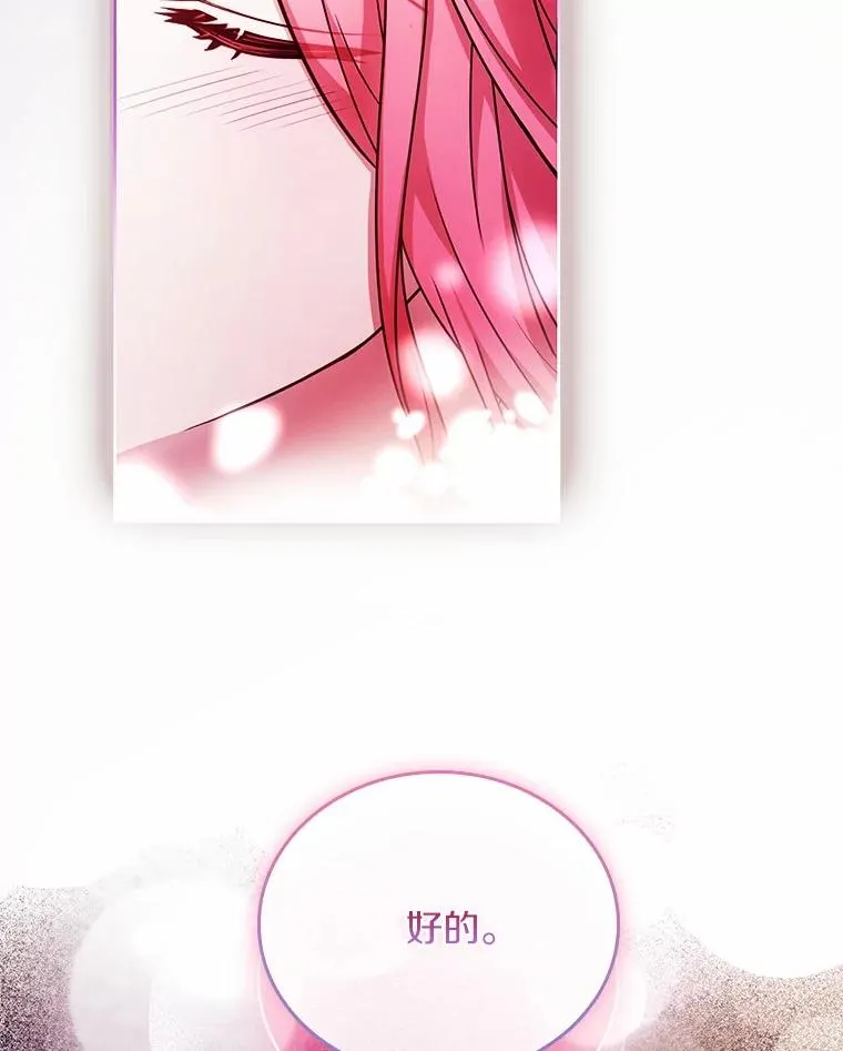 55.教皇相助 第22页