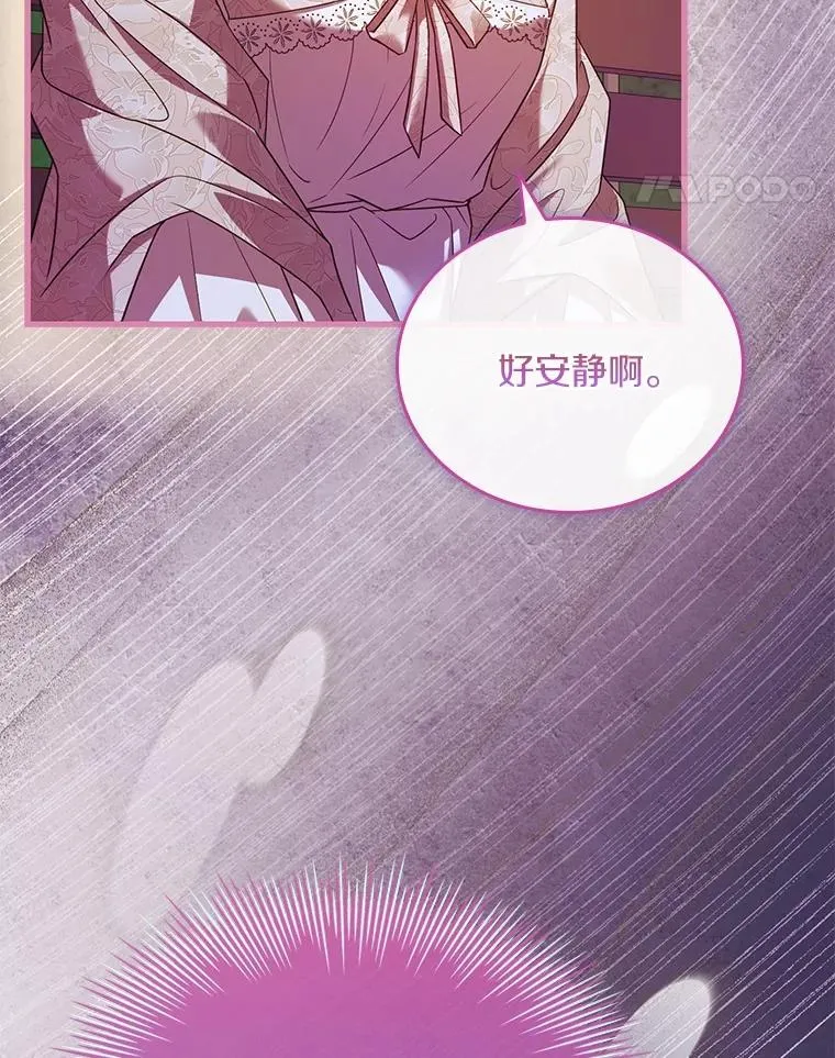 55.教皇相助 第27页