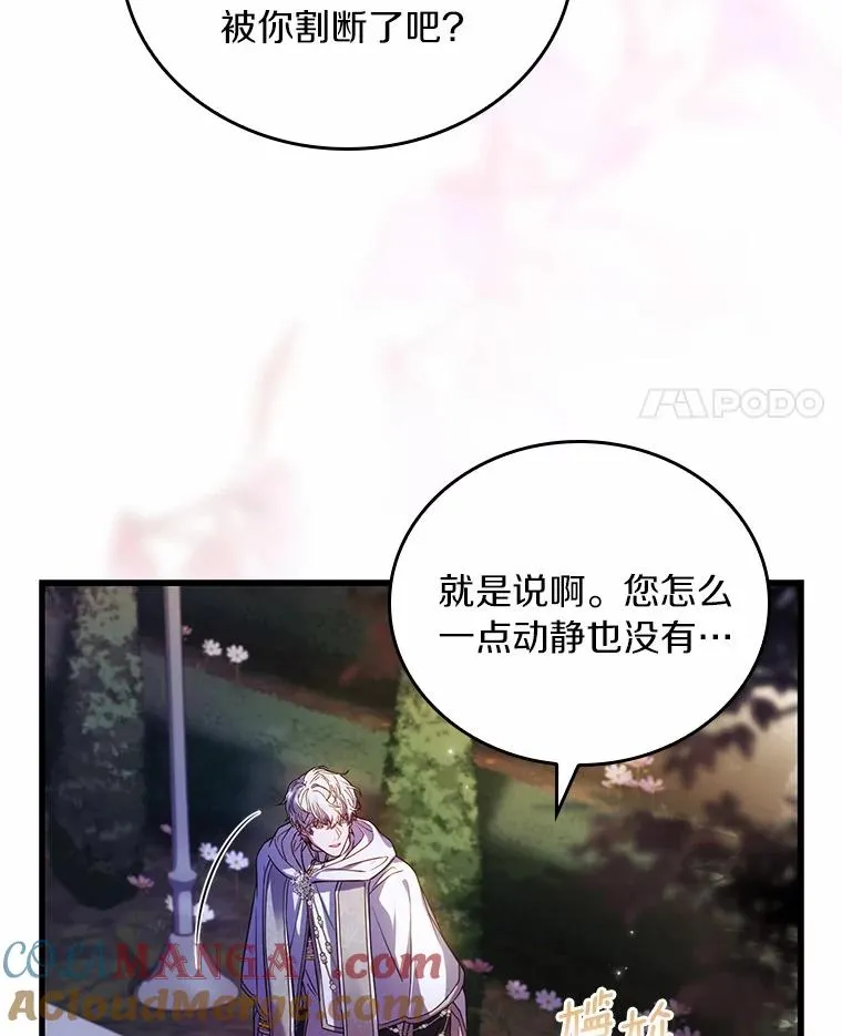 55.教皇相助 第37页