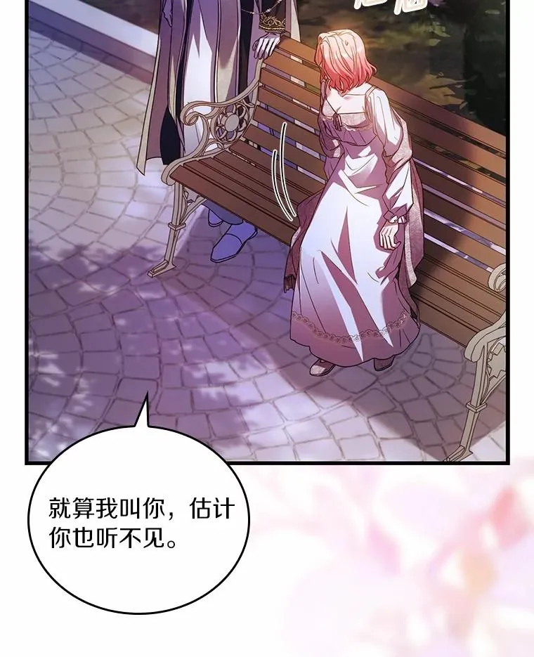 55.教皇相助 第38页