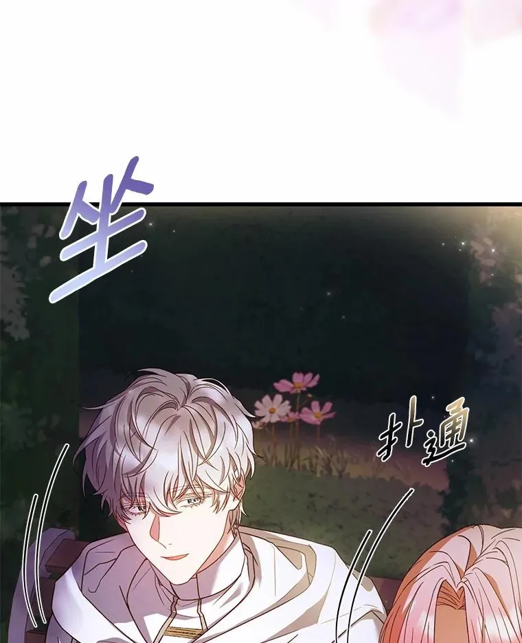55.教皇相助 第39页