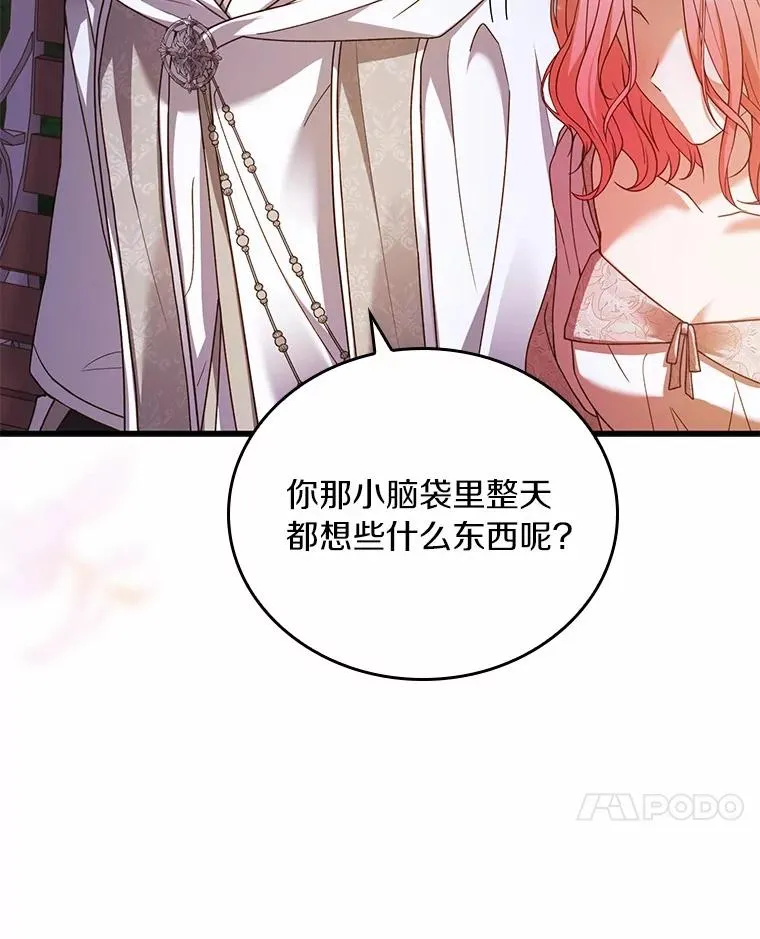 55.教皇相助 第40页
