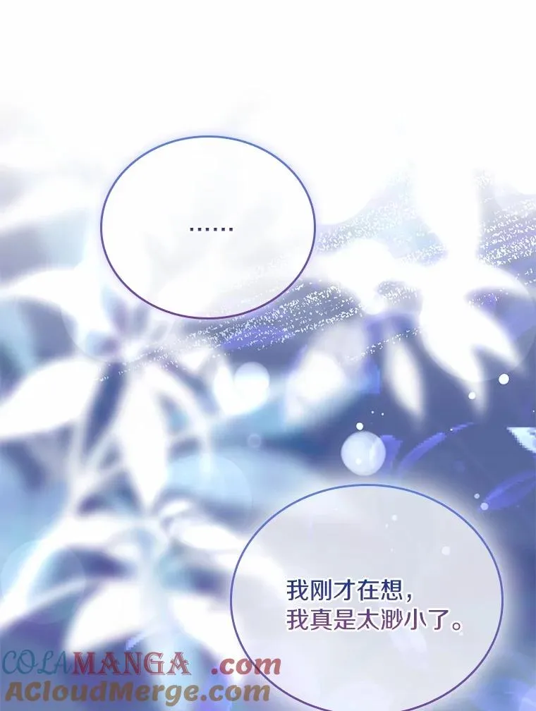 55.教皇相助 第41页