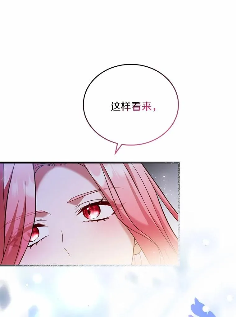 55.教皇相助 第48页