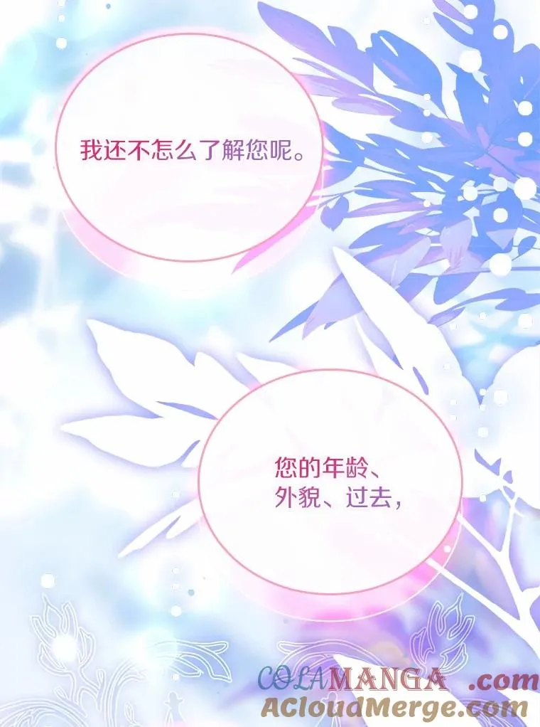 55.教皇相助 第49页
