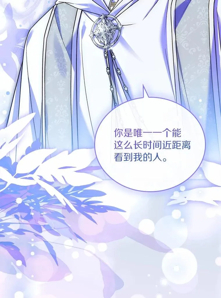 55.教皇相助 第51页