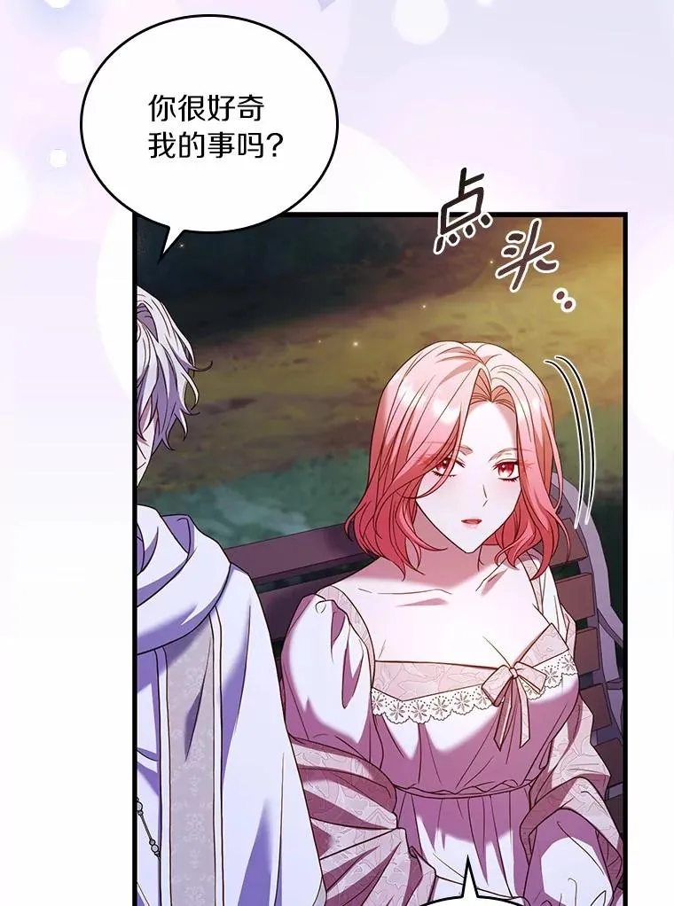 55.教皇相助 第52页