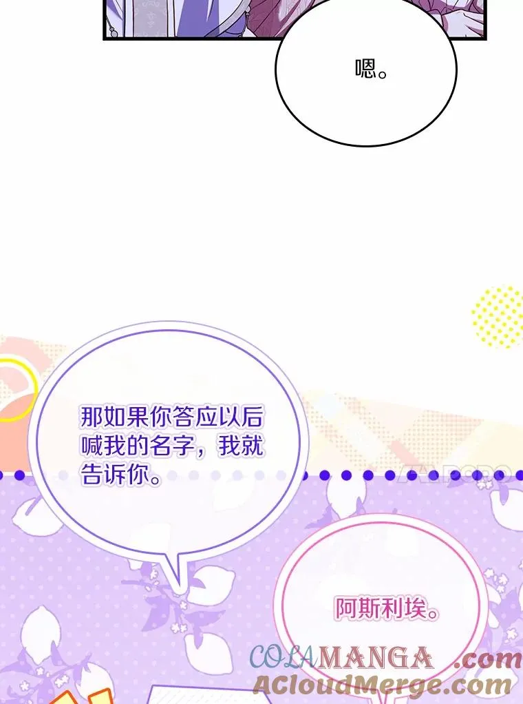 55.教皇相助 第53页