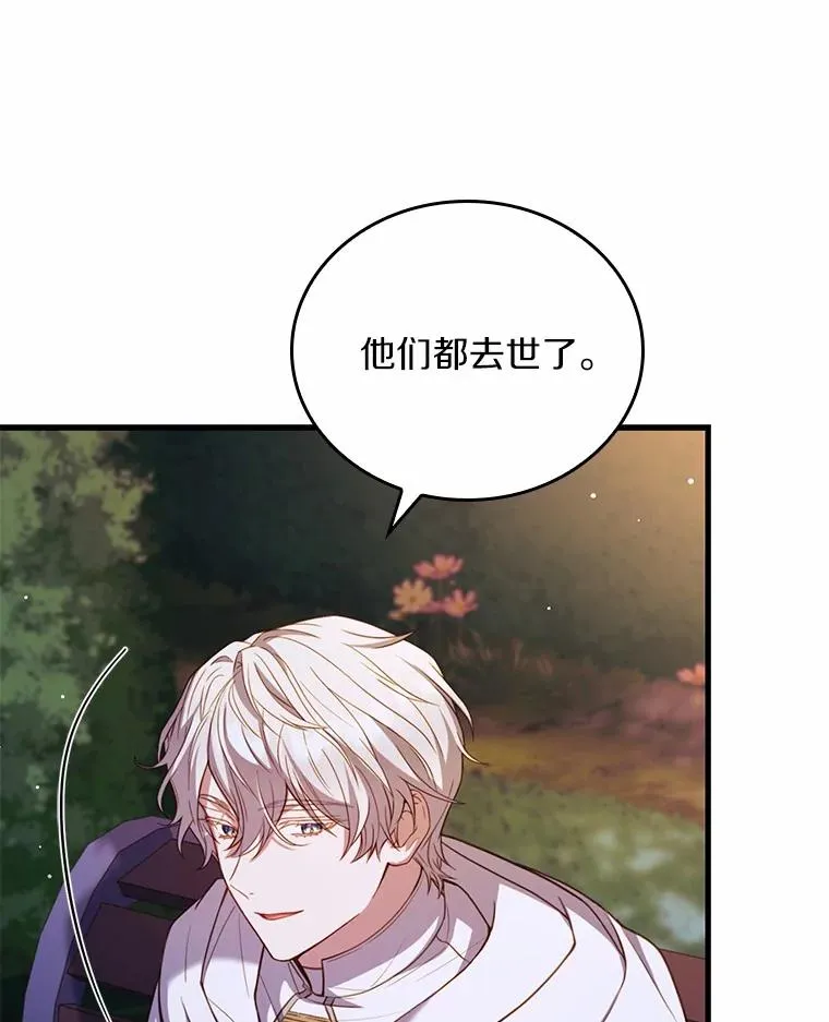 55.教皇相助 第55页